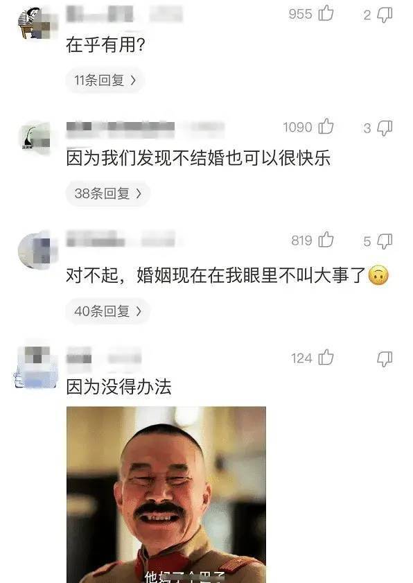 【IM电竞官网】
“为什么许多男王老五骗子三十几岁 还不着急完婚呢？”太真实……(图5)