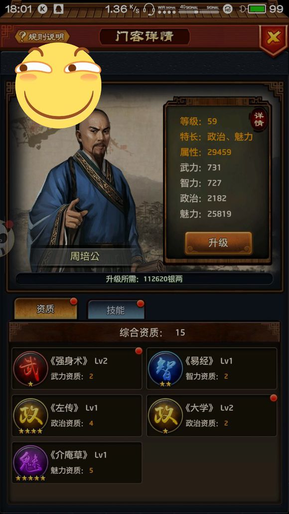 “IM电竞”陈国平:不为低成本高品质展业工具下苦功 就是耍流氓(图4) IM电竞官网